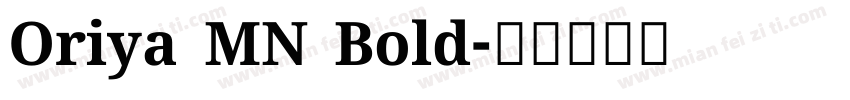 Oriya MN Bold字体转换